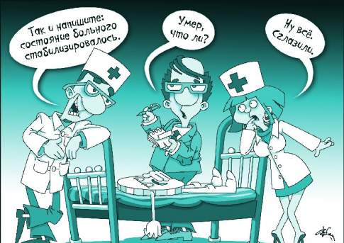 Падение вверх